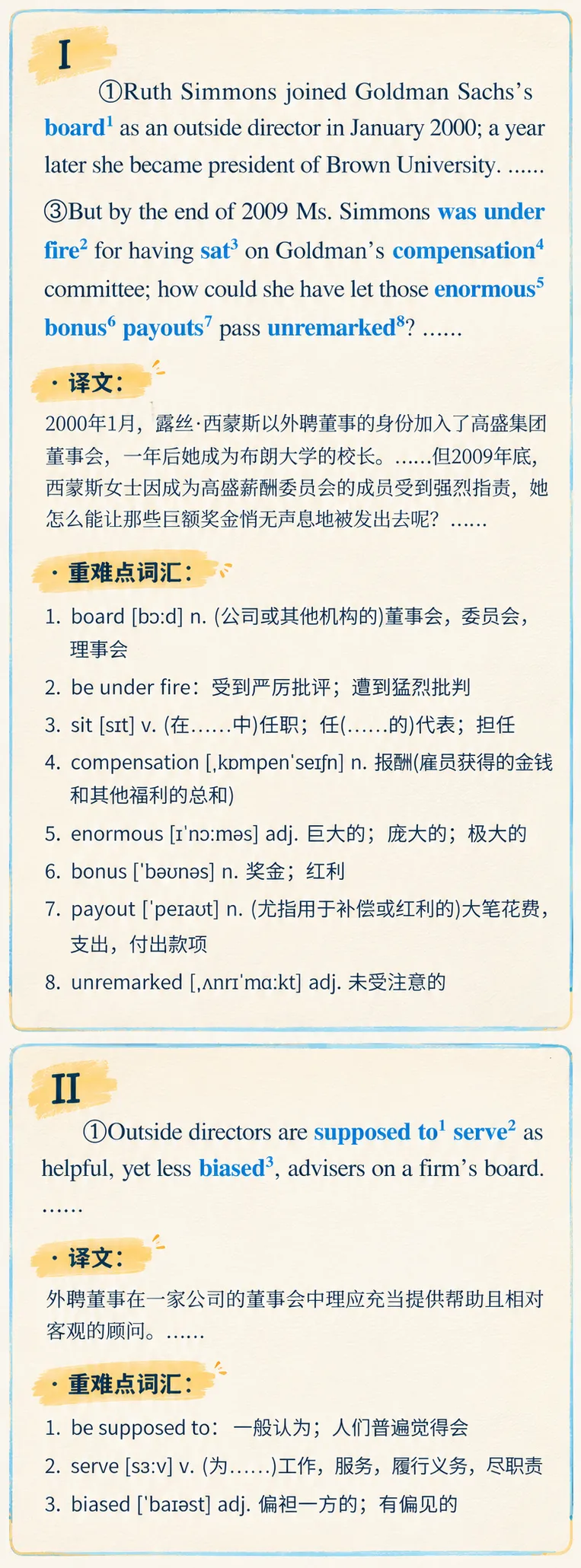 真题的逻辑Day5 | 阅读的方向-感情色彩之首尾句串读法-第5张图片-四季读书网