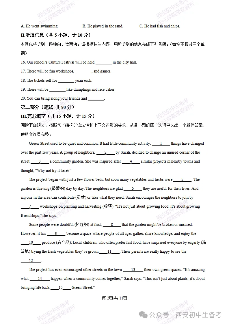 真题+答案,免费下载!西安铁一中金湾中学26‑27九上10月月考,英语试题-第3张图片-四季读书网 真题+答案,免费下载!西安铁一中金湾中学26‑27九上10月月考,英语试题-第3张图片-四季读书网