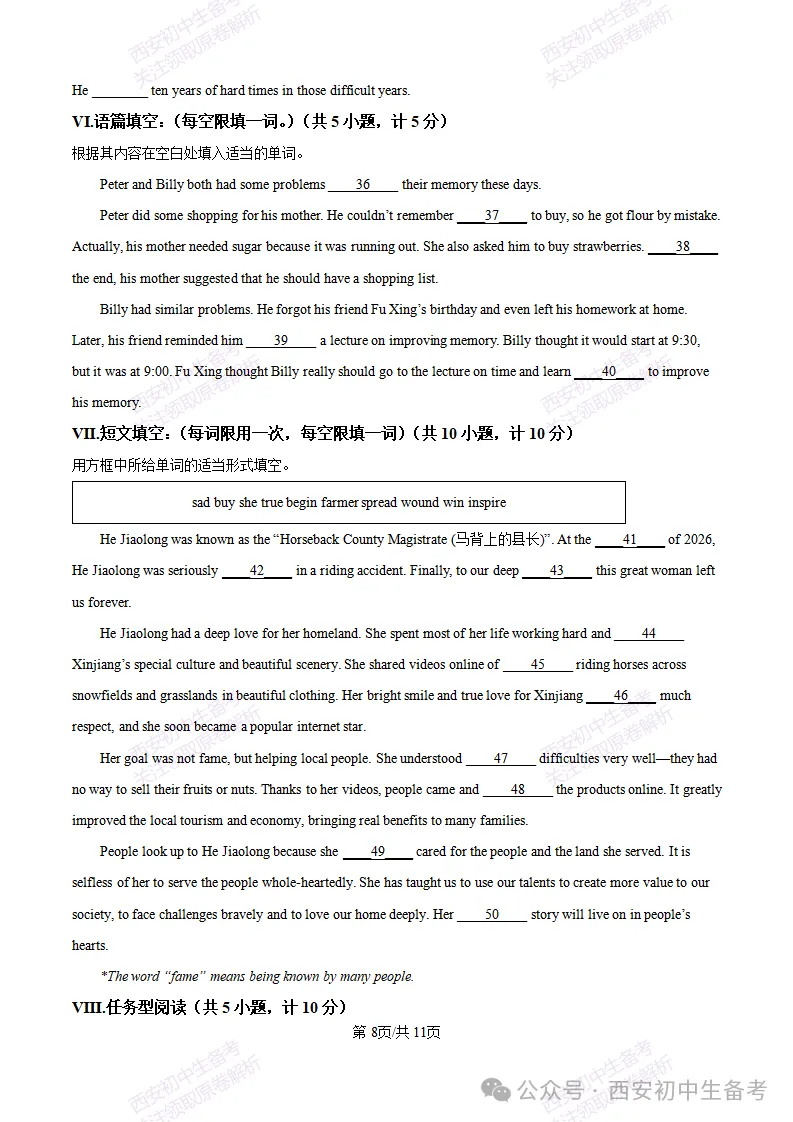 真题+答案,免费下载!西安铁一中金湾中学26‑27九上10月月考,英语试题-第9张图片-四季读书网 真题+答案,免费下载!西安铁一中金湾中学26‑27九上10月月考,英语试题-第9张图片-四季读书网