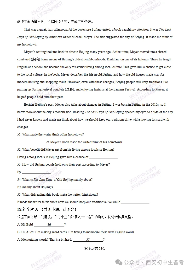 真题+答案,免费下载!西安铁一中金湾中学26‑27九上10月月考,英语试题-第10张图片-四季读书网 真题+答案,免费下载!西安铁一中金湾中学26‑27九上10月月考,英语试题-第10张图片-四季读书网