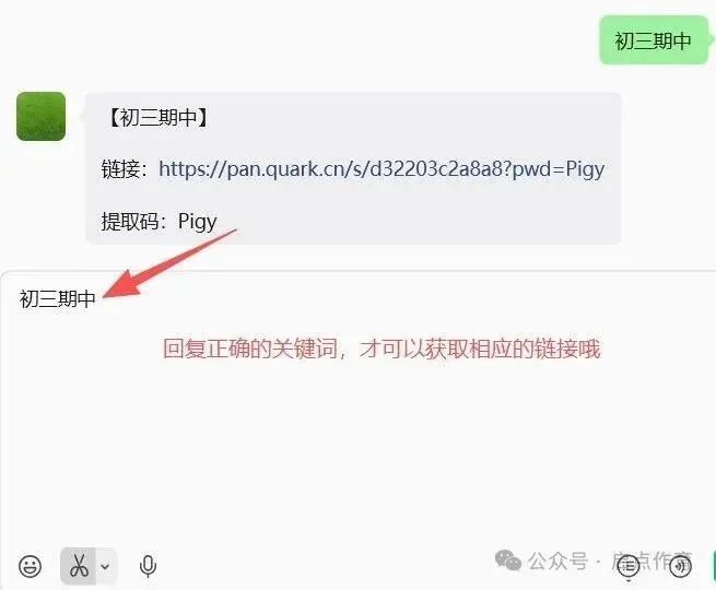 【初三期中】晋一2025-2026九年级(上)期中学业质量监测-第64张图片-四季读书网