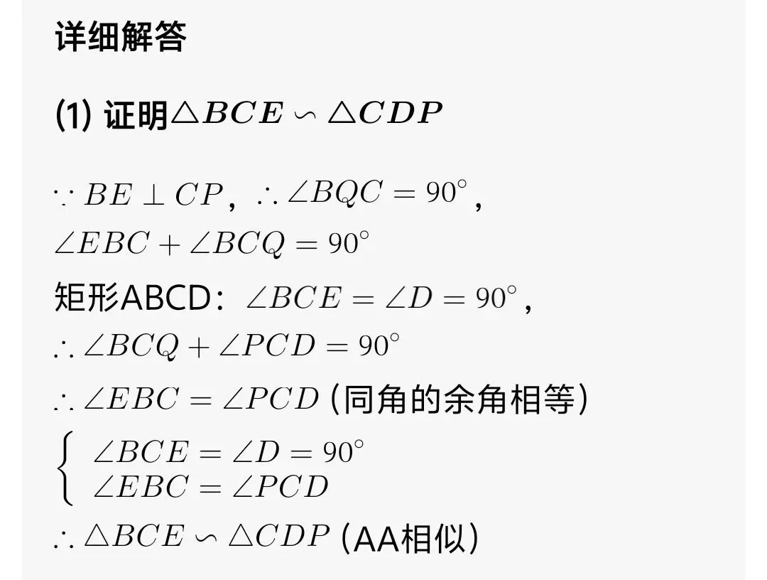 2026年闵行七宝文莱中学初三年级第一次月考第25题解析-第7张图片-四季读书网 2026年闵行七宝文莱中学初三年级第一次月考第25题解析-第7张图片-四季读书网