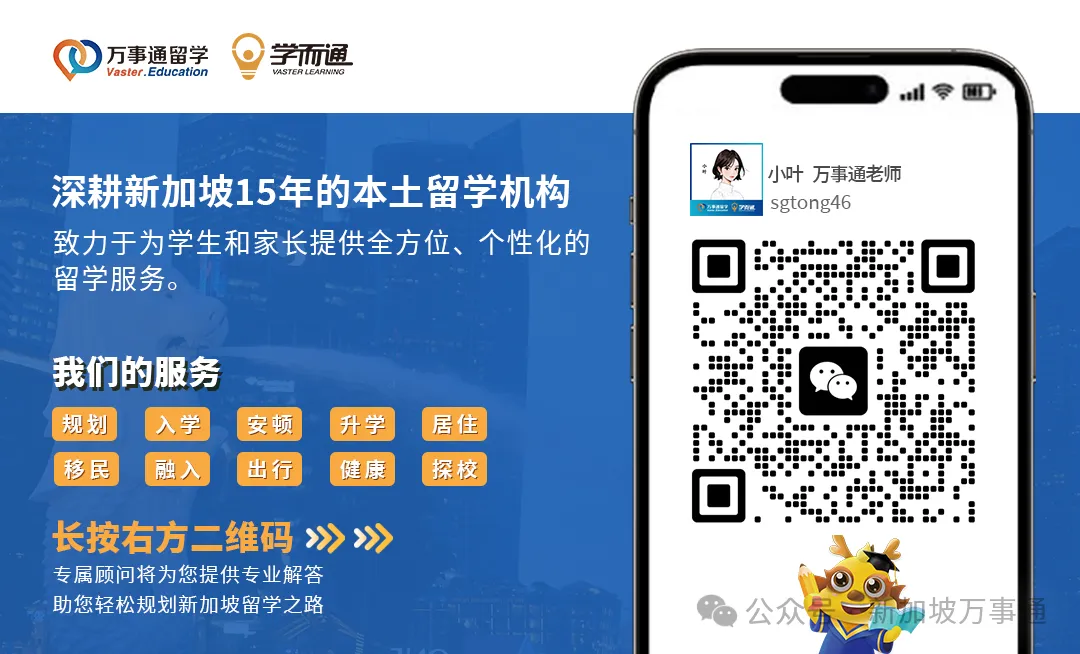 放弃高考的少年后来怎样了?新加坡公立院校起步,上岸NUS拿PR,逆袭成90后建筑高管!-第21张图片-四季读书网 放弃高考的少年后来怎样了?新加坡公立院校起步,上岸NUS拿PR,逆袭成90后建筑高管!-第21张图片-四季读书网