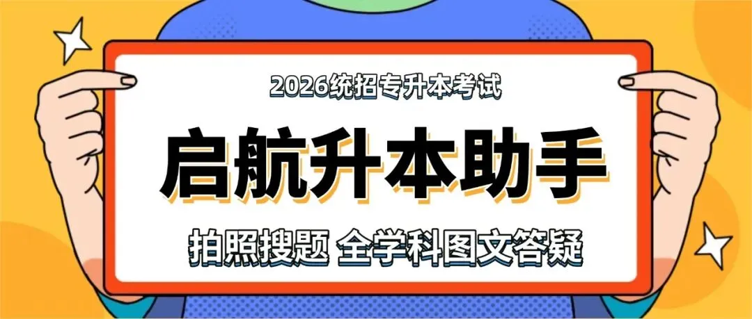 专升本真题怎么刷才有效?三轮刷题法,把每一套真题吃透-第1张图片-四季读书网