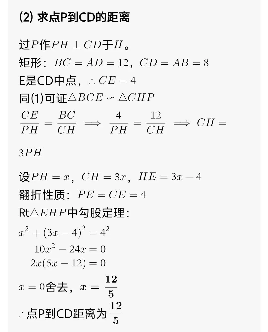 2026年闵行七宝文莱中学初三年级第一次月考第25题解析-第9张图片-四季读书网 2026年闵行七宝文莱中学初三年级第一次月考第25题解析-第9张图片-四季读书网