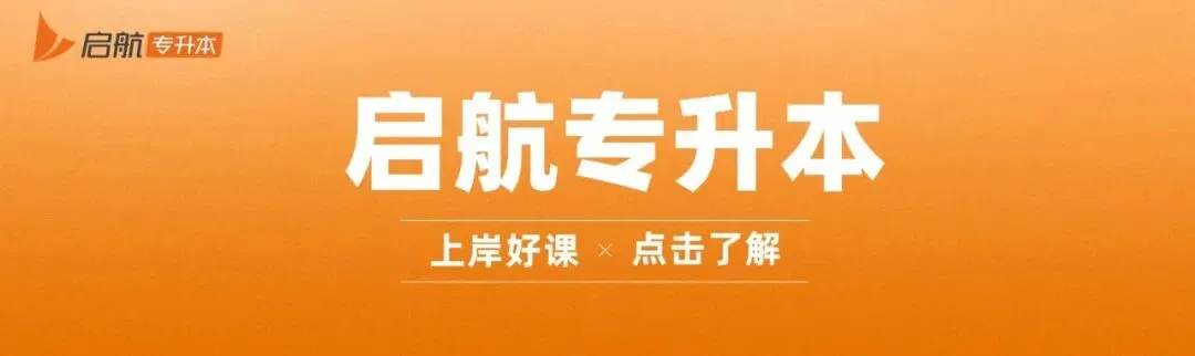 专升本真题怎么刷才有效?三轮刷题法,把每一套真题吃透-第2张图片-四季读书网
