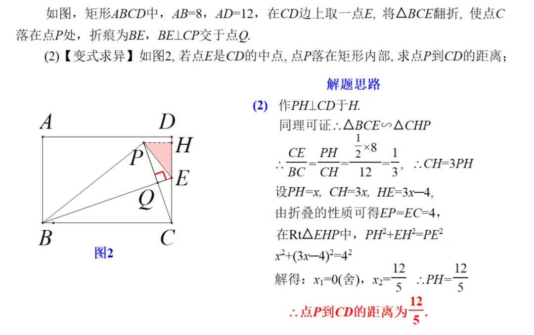 2026年闵行七宝文莱中学初三年级第一次月考第25题解析-第10张图片-四季读书网 2026年闵行七宝文莱中学初三年级第一次月考第25题解析-第10张图片-四季读书网