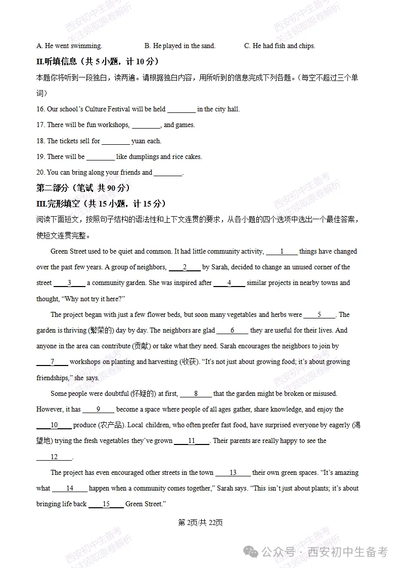 真题+答案,免费下载!西安铁一中金湾中学26‑27九上10月月考,英语试题-第15张图片-四季读书网 真题+答案,免费下载!西安铁一中金湾中学26‑27九上10月月考,英语试题-第15张图片-四季读书网
