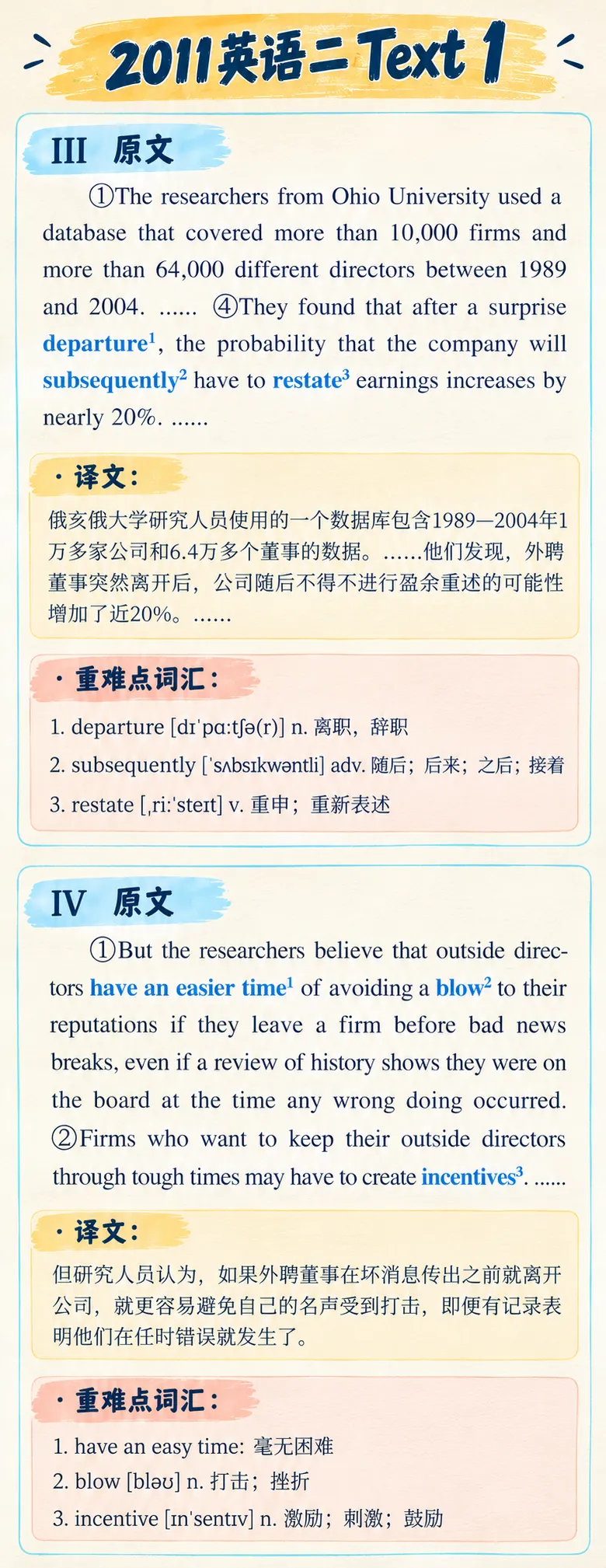 真题的逻辑Day5 | 阅读的方向-感情色彩之首尾句串读法-第6张图片-四季读书网