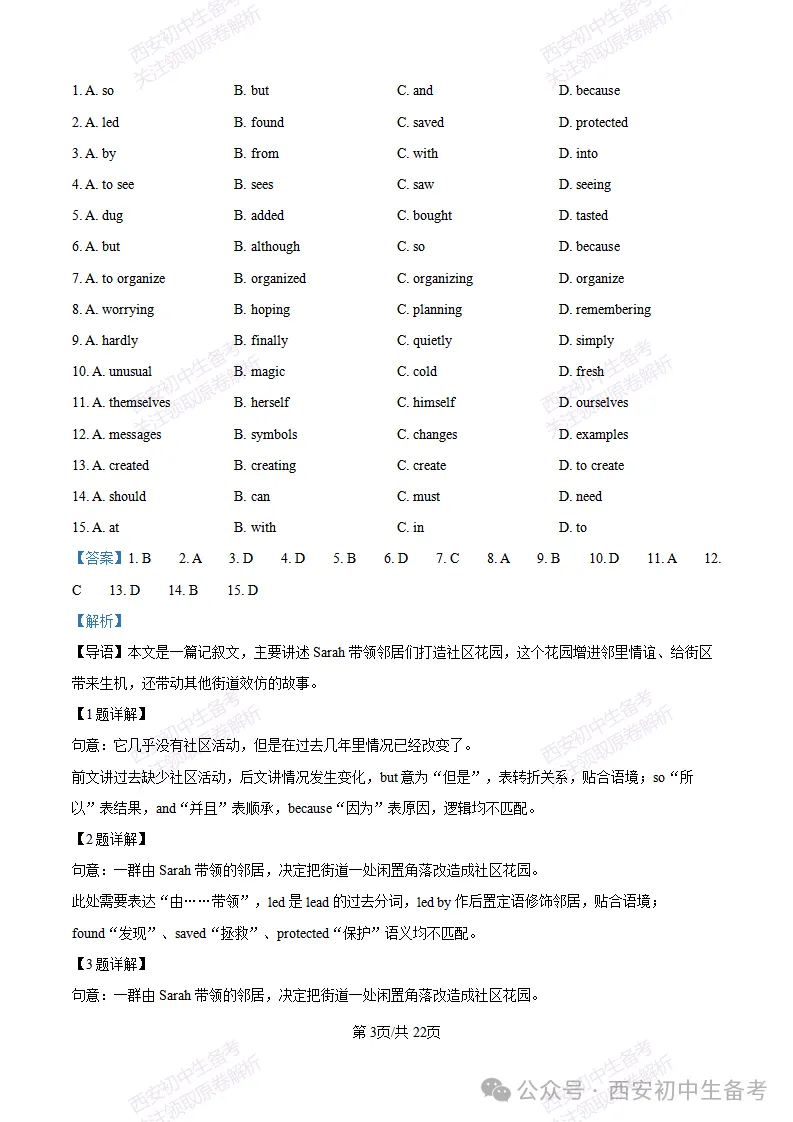 真题+答案,免费下载!西安铁一中金湾中学26‑27九上10月月考,英语试题-第16张图片-四季读书网 真题+答案,免费下载!西安铁一中金湾中学26‑27九上10月月考,英语试题-第16张图片-四季读书网