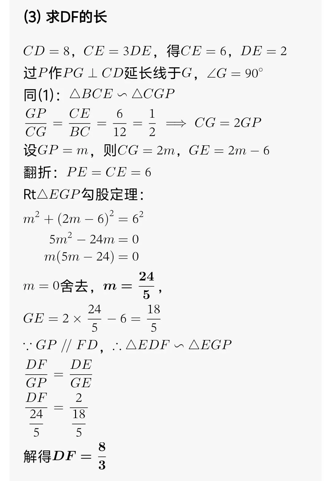 2026年闵行七宝文莱中学初三年级第一次月考第25题解析-第11张图片-四季读书网 2026年闵行七宝文莱中学初三年级第一次月考第25题解析-第11张图片-四季读书网