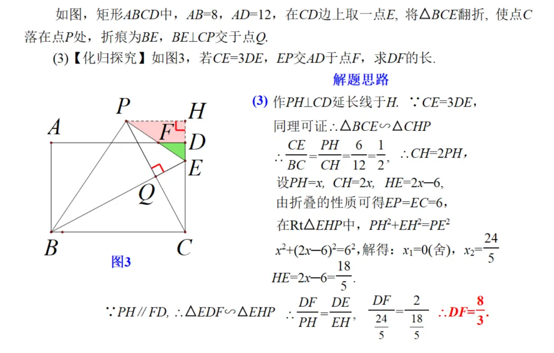 2026年闵行七宝文莱中学初三年级第一次月考第25题解析-第12张图片-四季读书网 2026年闵行七宝文莱中学初三年级第一次月考第25题解析-第12张图片-四季读书网