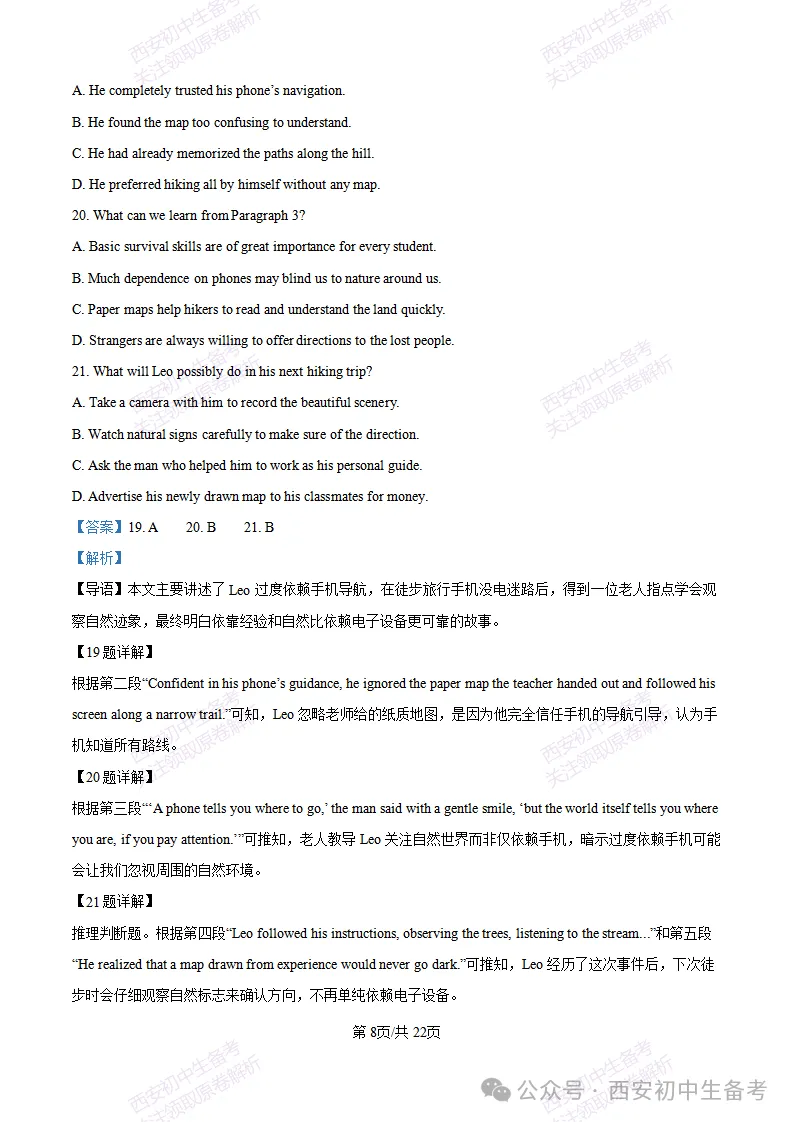 真题+答案,免费下载!西安铁一中金湾中学26‑27九上10月月考,英语试题-第21张图片-四季读书网 真题+答案,免费下载!西安铁一中金湾中学26‑27九上10月月考,英语试题-第21张图片-四季读书网