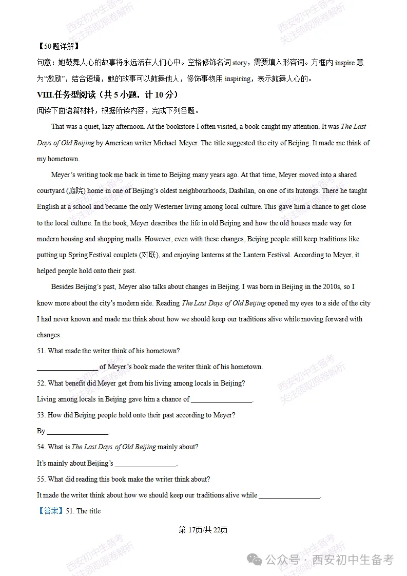 真题+答案,免费下载!西安铁一中金湾中学26‑27九上10月月考,英语试题-第30张图片-四季读书网 真题+答案,免费下载!西安铁一中金湾中学26‑27九上10月月考,英语试题-第30张图片-四季读书网
