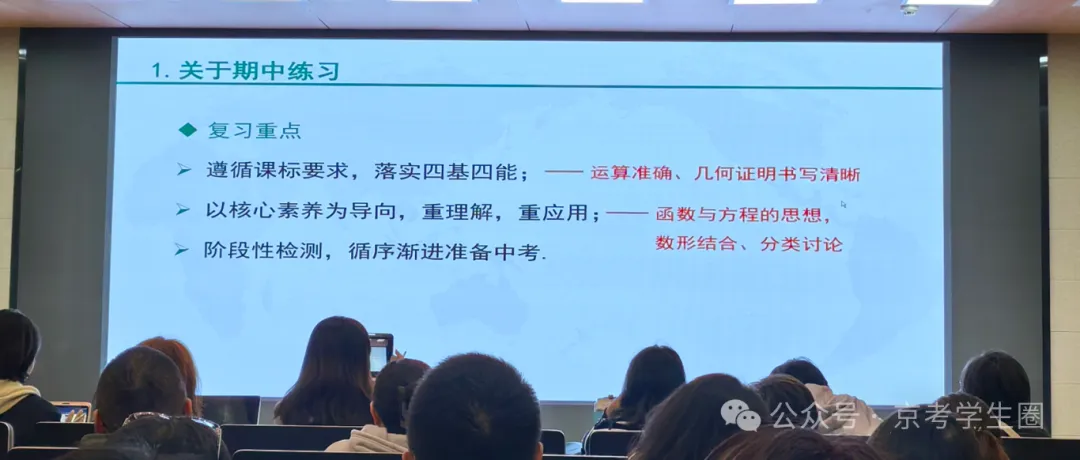 2026年北京海淀区初三(上)期中考试复习范围曝光!附模拟押题卷-第7张图片-四季读书网 2026年北京海淀区初三(上)期中考试复习范围曝光!附模拟押题卷-第7张图片-四季读书网