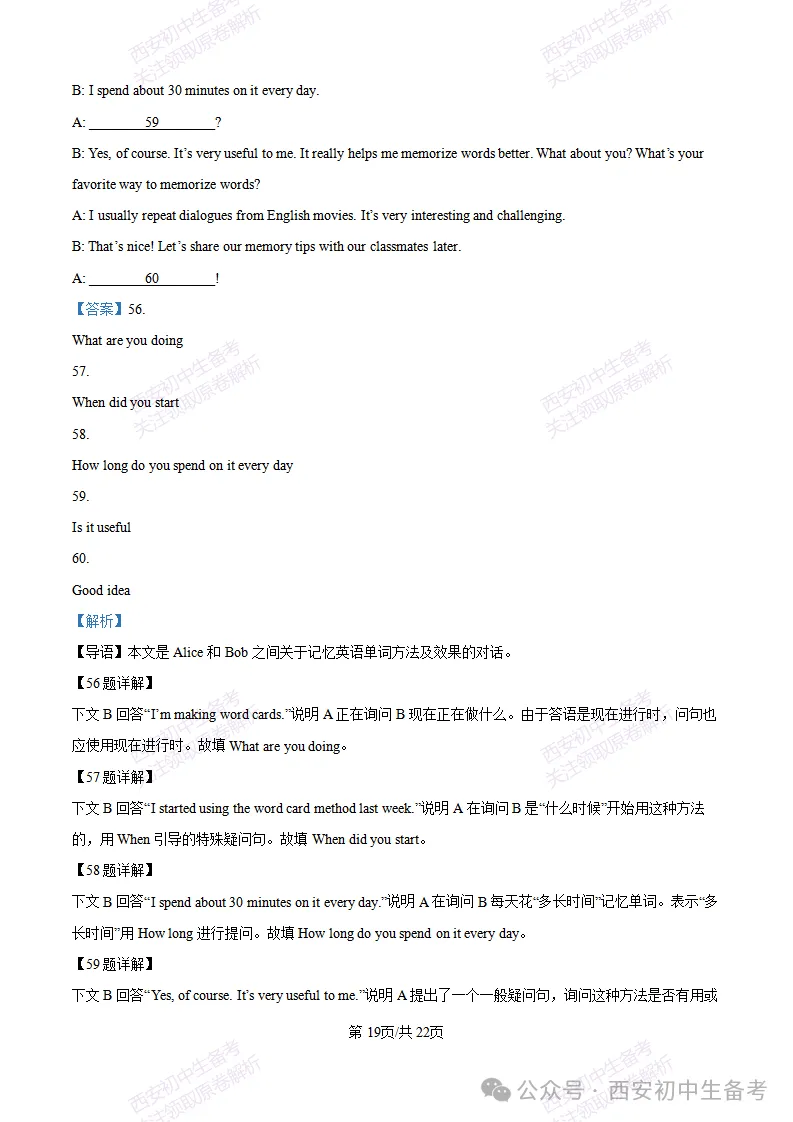 真题+答案,免费下载!西安铁一中金湾中学26‑27九上10月月考,英语试题-第32张图片-四季读书网 真题+答案,免费下载!西安铁一中金湾中学26‑27九上10月月考,英语试题-第32张图片-四季读书网