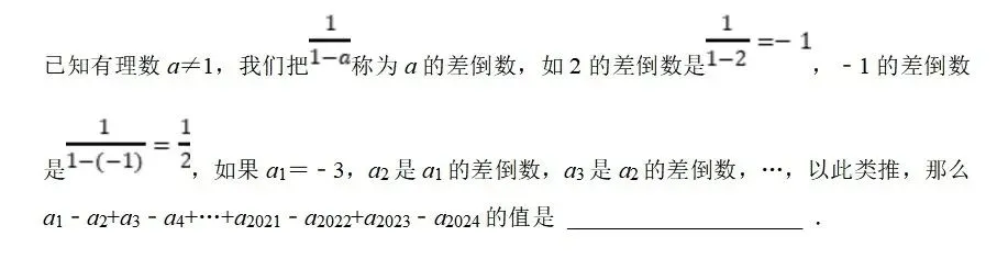 初一数学期中复习推文-第2张图片-四季读书网 初一数学期中复习推文-第2张图片-四季读书网