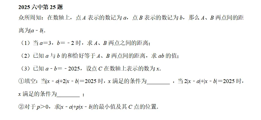 初一数学期中复习推文-第5张图片-四季读书网 初一数学期中复习推文-第5张图片-四季读书网