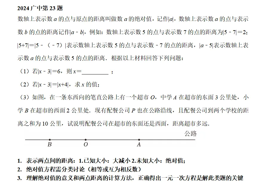 初一数学期中复习推文-第6张图片-四季读书网 初一数学期中复习推文-第6张图片-四季读书网