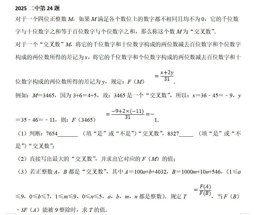 初一数学期中复习推文-第7张图片-四季读书网 初一数学期中复习推文-第7张图片-四季读书网