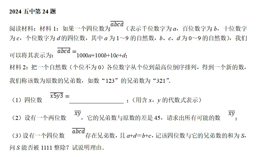 初一数学期中复习推文-第8张图片-四季读书网 初一数学期中复习推文-第8张图片-四季读书网