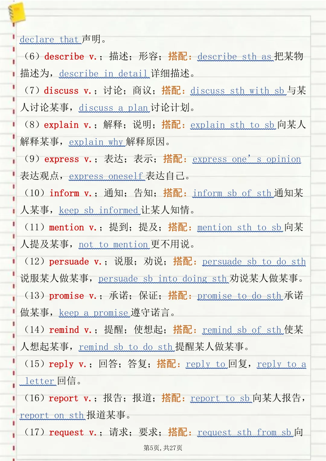 高考英语完形填空三类高频词汇汇总打印版,很全很详细!-第5张图片-四季读书网