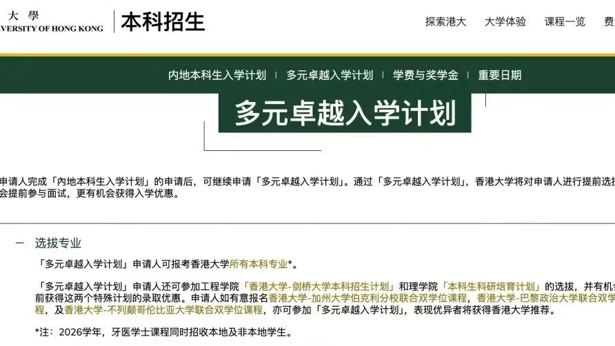 高三家长必看:除了高考你还可以为孩子准备这一条路-第34张图片-四季读书网