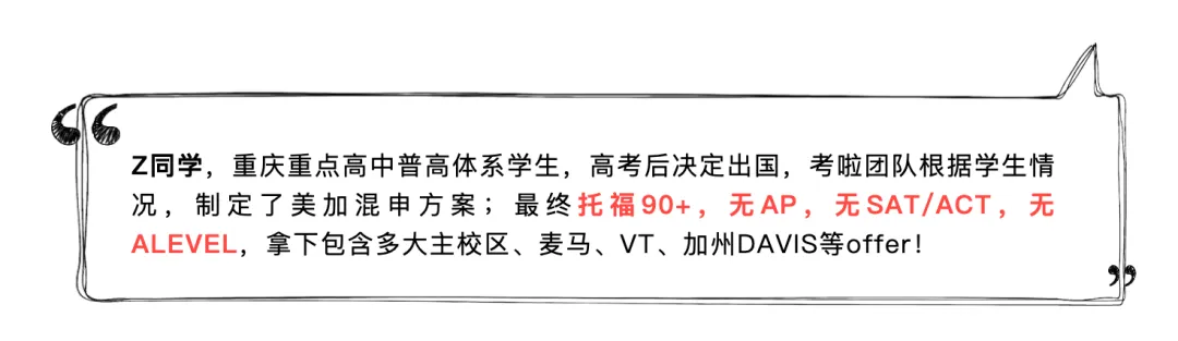高三家长必看:除了高考你还可以为孩子准备这一条路-第55张图片-四季读书网