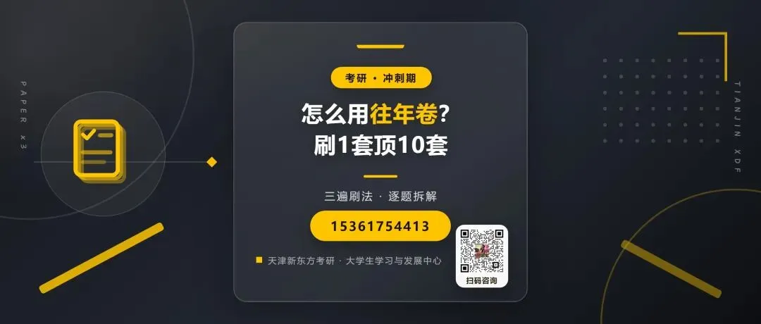 考研冲刺期,如何利用真题?刷1套顶10套-第1张图片-四季读书网