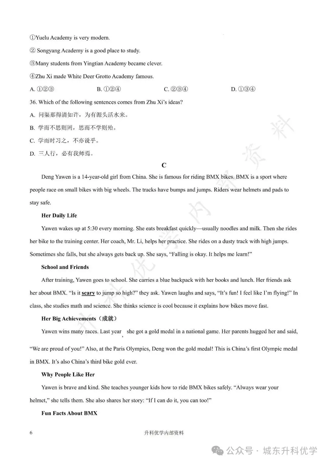 初一丨康居路初中2025年七年级上学期各科期中试卷及答案(文末下载)-第12张图片-四季读书网