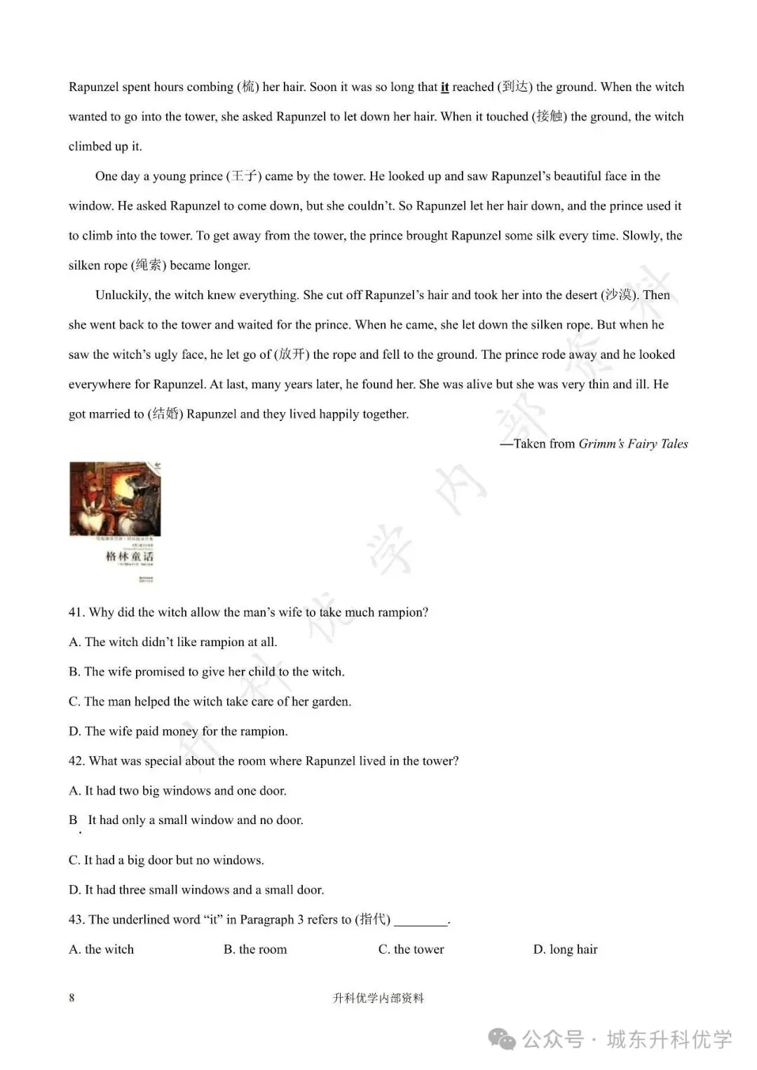 初一丨康居路初中2025年七年级上学期各科期中试卷及答案(文末下载)-第14张图片-四季读书网