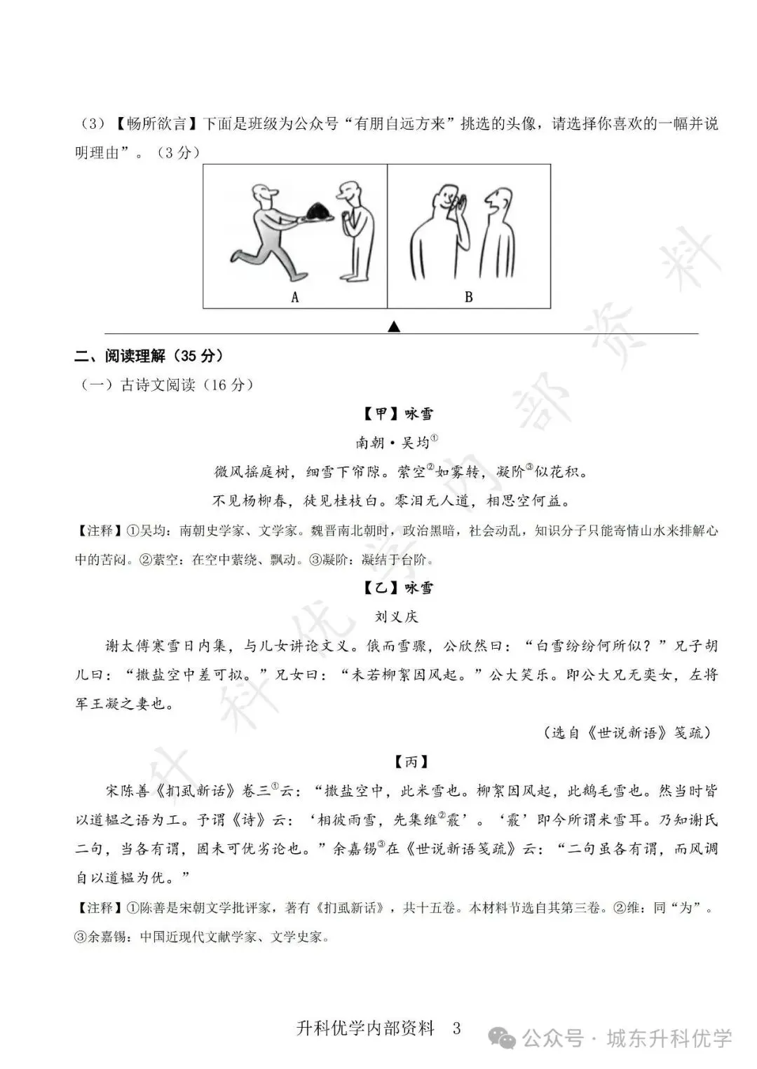 初一丨康居路初中2025年七年级上学期各科期中试卷及答案(文末下载)-第17张图片-四季读书网