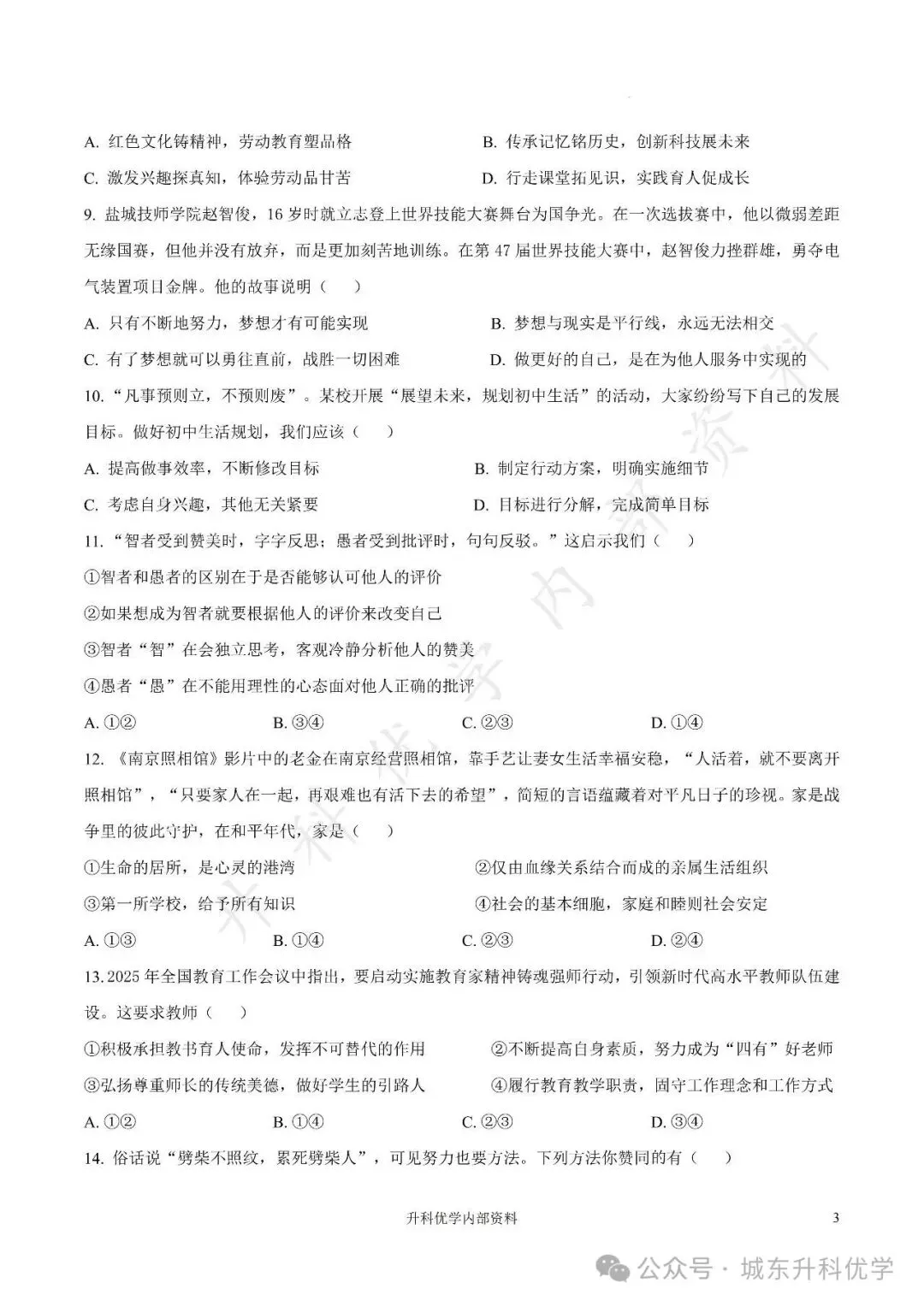 初一丨康居路初中2025年七年级上学期各科期中试卷及答案(文末下载)-第23张图片-四季读书网