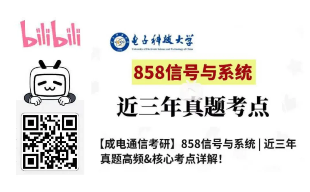 27考研真题预测必看!成电近三年专业课真题命题趋势解码!-第4张图片-四季读书网 27考研真题预测必看!成电近三年专业课真题命题趋势解码!-第4张图片-四季读书网