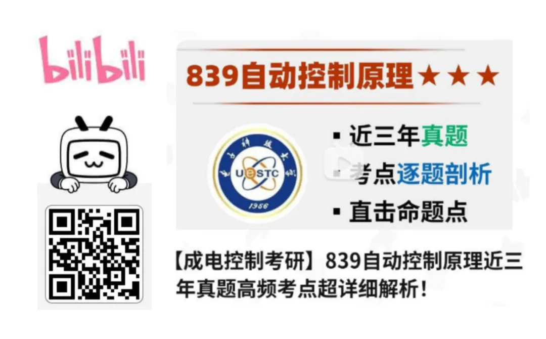 27考研真题预测必看!成电近三年专业课真题命题趋势解码!-第7张图片-四季读书网 27考研真题预测必看!成电近三年专业课真题命题趋势解码!-第7张图片-四季读书网