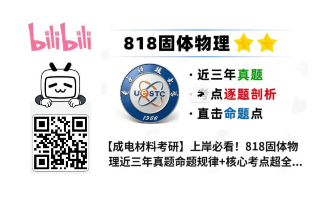 27考研真题预测必看!成电近三年专业课真题命题趋势解码!-第13张图片-四季读书网 27考研真题预测必看!成电近三年专业课真题命题趋势解码!-第13张图片-四季读书网