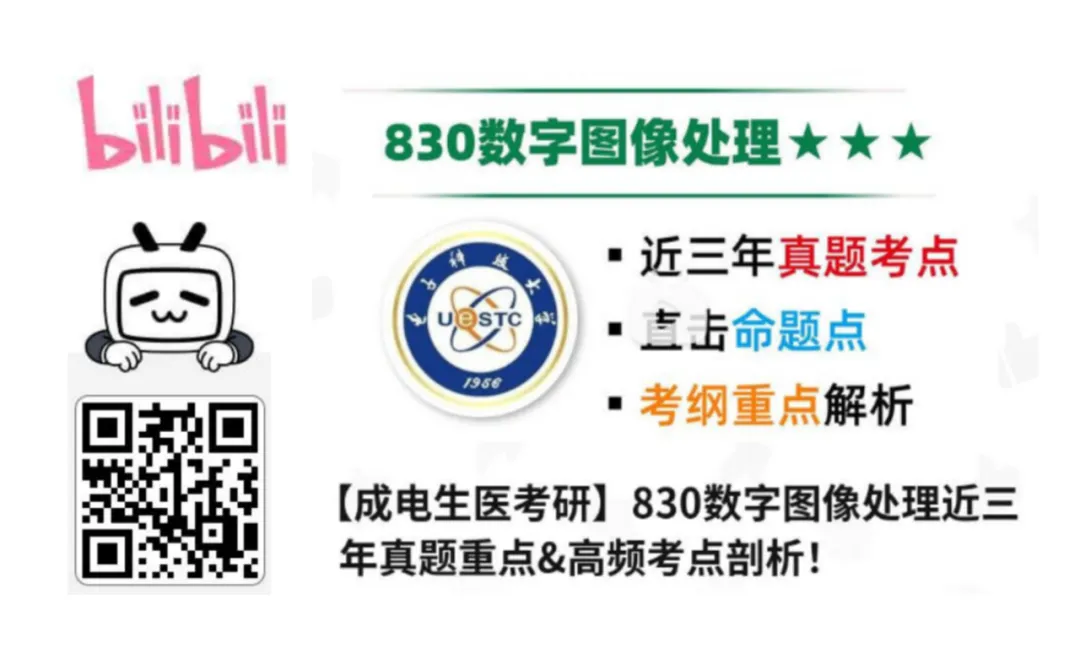 27考研真题预测必看!成电近三年专业课真题命题趋势解码!-第22张图片-四季读书网 27考研真题预测必看!成电近三年专业课真题命题趋势解码!-第22张图片-四季读书网
