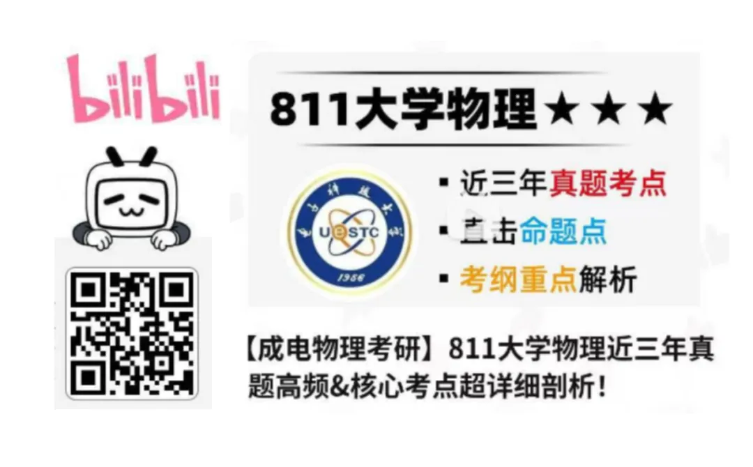 27考研真题预测必看!成电近三年专业课真题命题趋势解码!-第39张图片-四季读书网 27考研真题预测必看!成电近三年专业课真题命题趋势解码!-第39张图片-四季读书网
