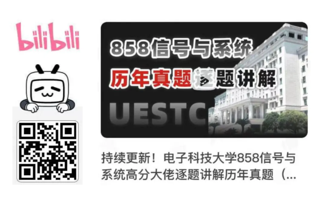 27考研真题预测必看!成电近三年专业课真题命题趋势解码!-第41张图片-四季读书网 27考研真题预测必看!成电近三年专业课真题命题趋势解码!-第41张图片-四季读书网