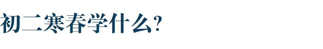 初二寒春思维|联系几何与函数,提升综合解题能力-第2张图片-四季读书网 初二寒春思维|联系几何与函数,提升综合解题能力-第2张图片-四季读书网