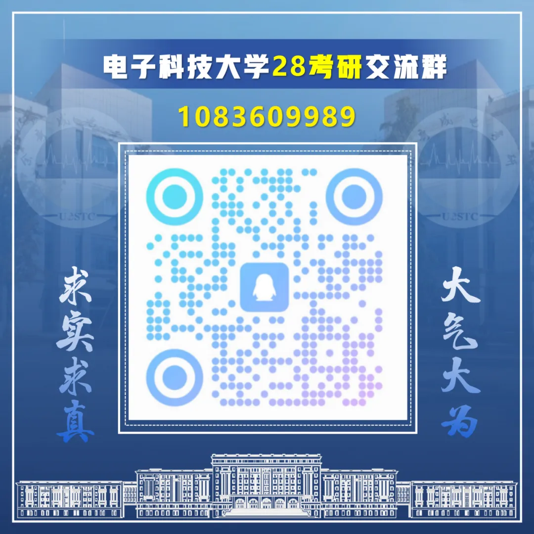 27考研真题预测必看!成电近三年专业课真题命题趋势解码!-第47张图片-四季读书网 27考研真题预测必看!成电近三年专业课真题命题趋势解码!-第47张图片-四季读书网