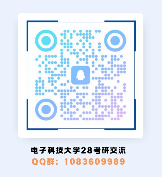 27考研真题预测必看!成电近三年专业课真题命题趋势解码!-第48张图片-四季读书网 27考研真题预测必看!成电近三年专业课真题命题趋势解码!-第48张图片-四季读书网