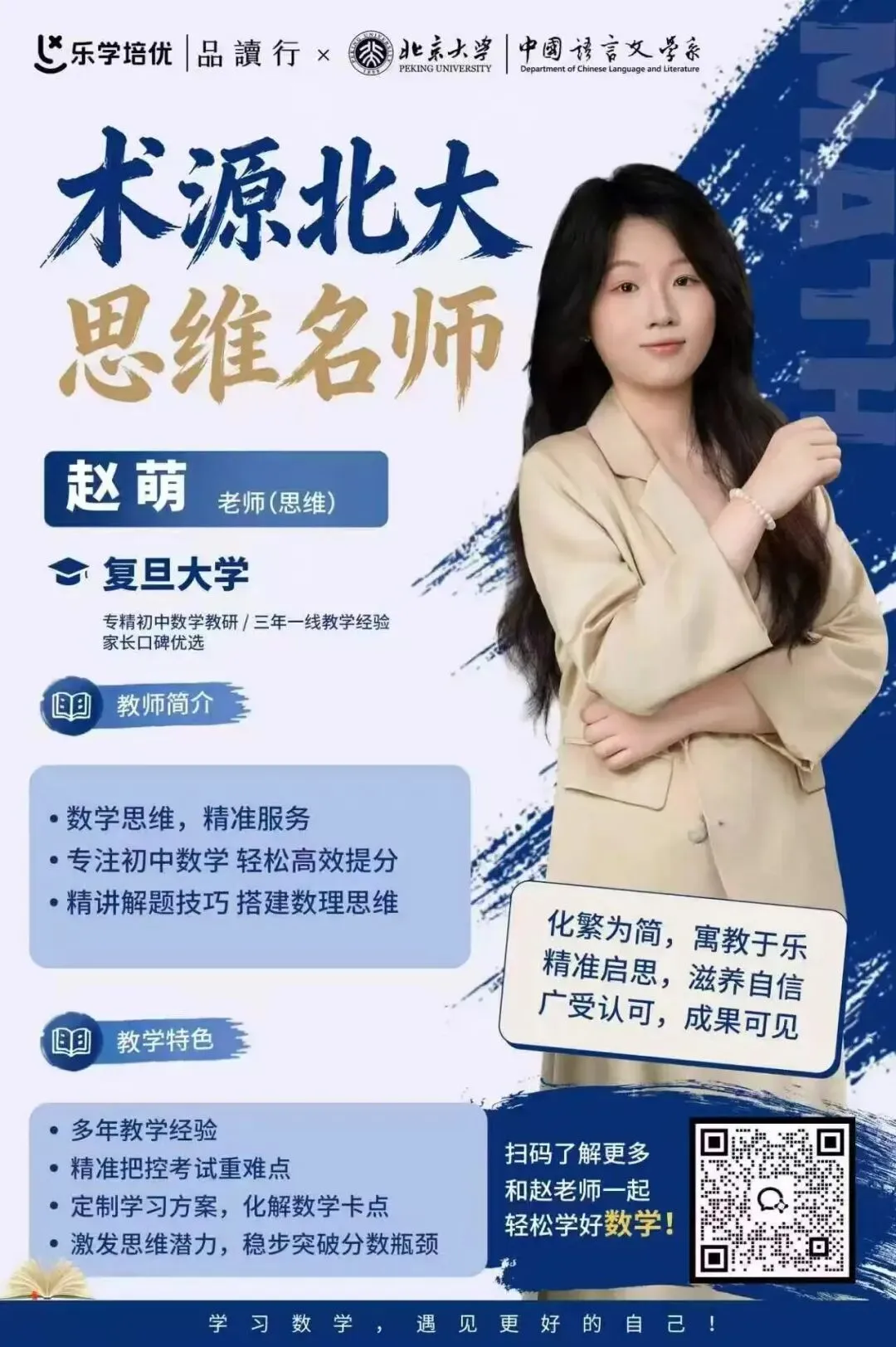 初二寒春思维|联系几何与函数,提升综合解题能力-第14张图片-四季读书网 初二寒春思维|联系几何与函数,提升综合解题能力-第14张图片-四季读书网