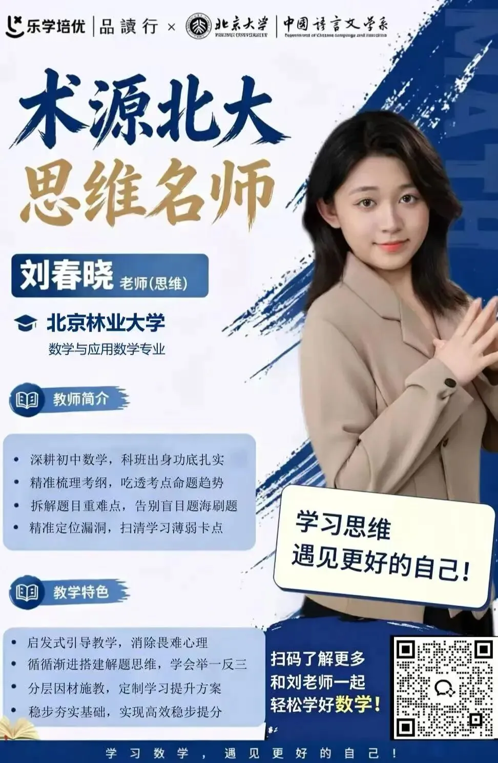 初二寒春思维|联系几何与函数,提升综合解题能力-第20张图片-四季读书网 初二寒春思维|联系几何与函数,提升综合解题能力-第20张图片-四季读书网