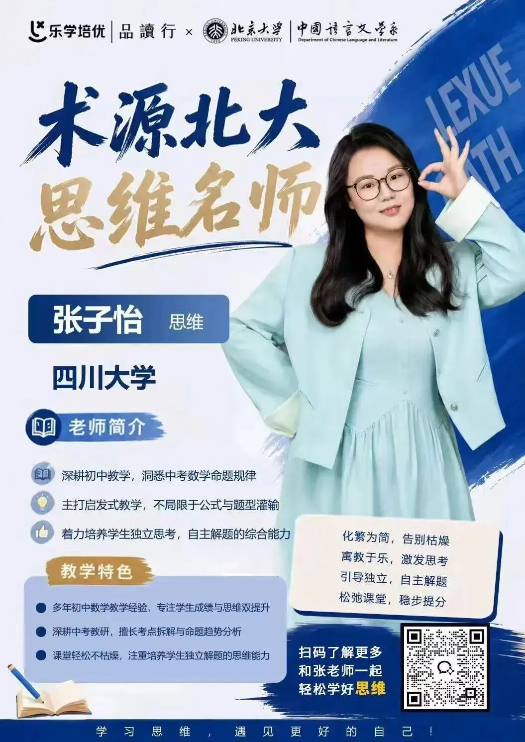 初二寒春思维|联系几何与函数,提升综合解题能力-第24张图片-四季读书网 初二寒春思维|联系几何与函数,提升综合解题能力-第24张图片-四季读书网