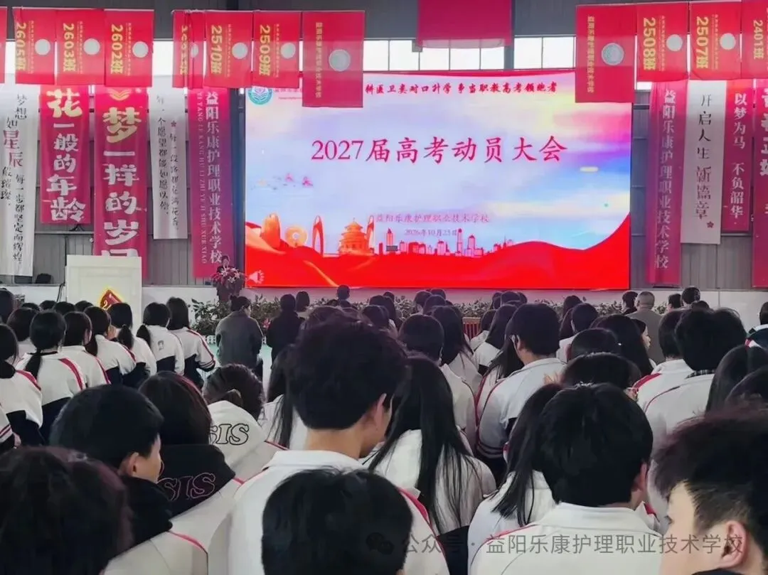 逐光而上,决战高考|我校高三高考动员大会顺利举行-第16张图片-四季读书网