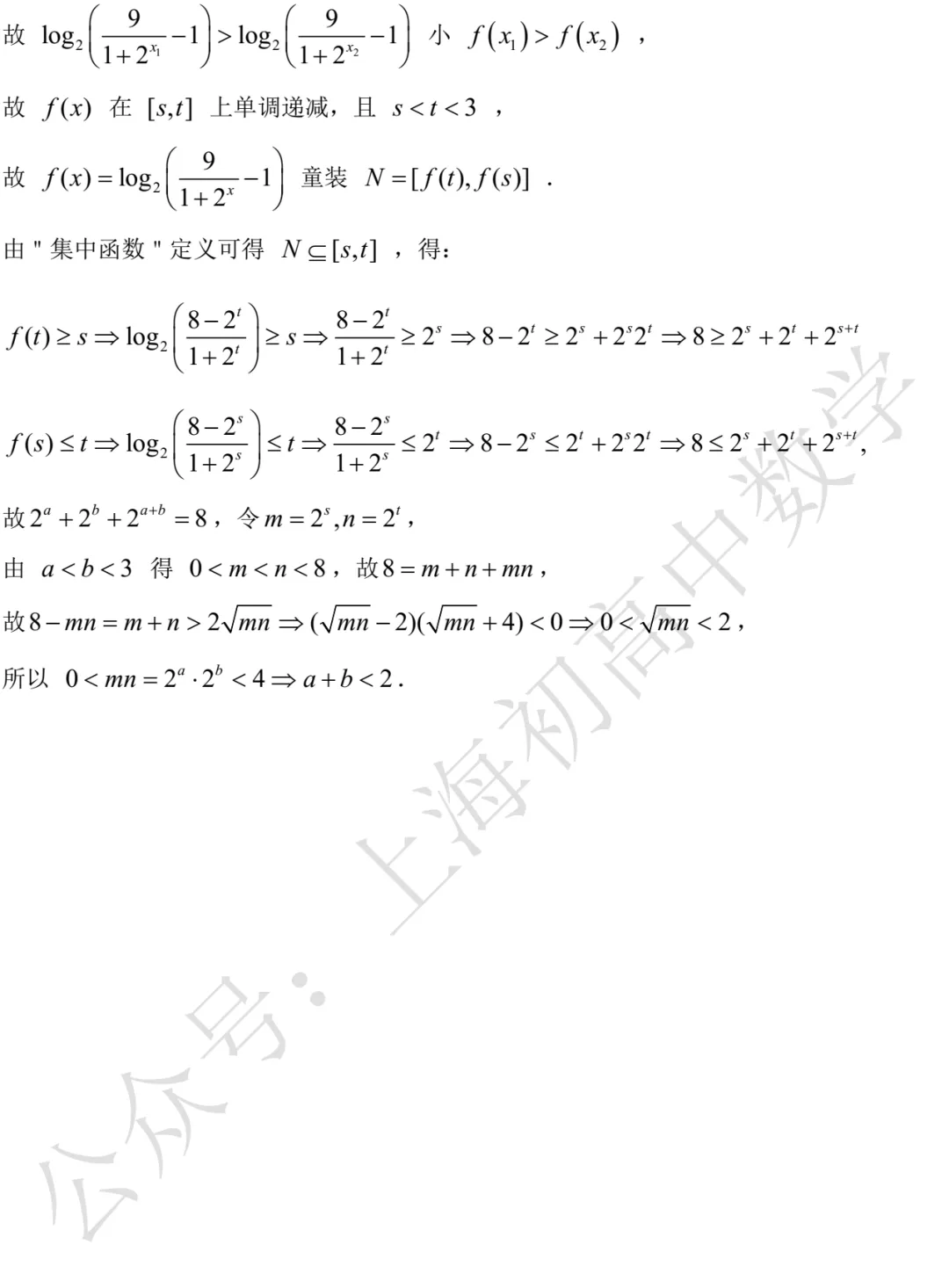 行知中学高三月考数学试卷及答案(2026.10)-第6张图片-四季读书网 行知中学高三月考数学试卷及答案(2026.10)-第6张图片-四季读书网