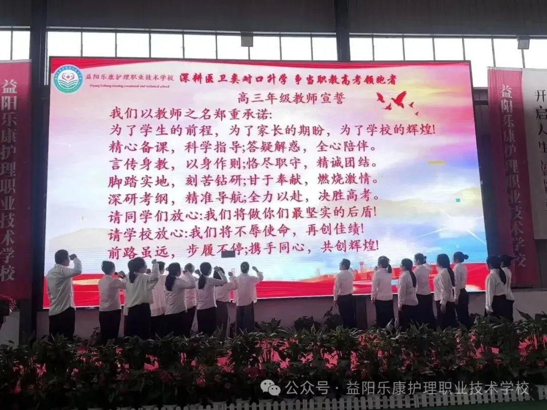 逐光而上,决战高考|我校高三高考动员大会顺利举行-第32张图片-四季读书网