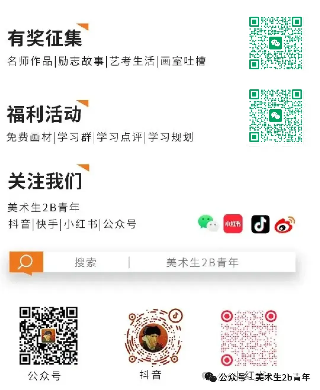 初三才决定学美术,深圳美术中考还来得及吗?-第26张图片-四季读书网