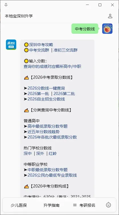 深圳中考总分及各科满分→-第4张图片-四季读书网